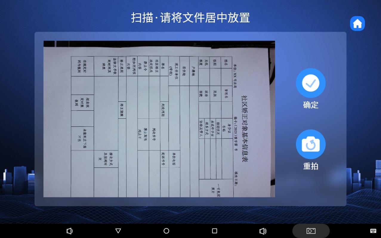5-2扫描